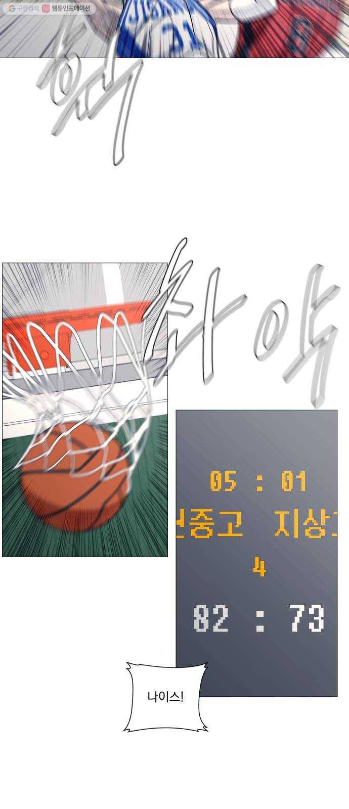 가비지타임 시즌2 49화 8
