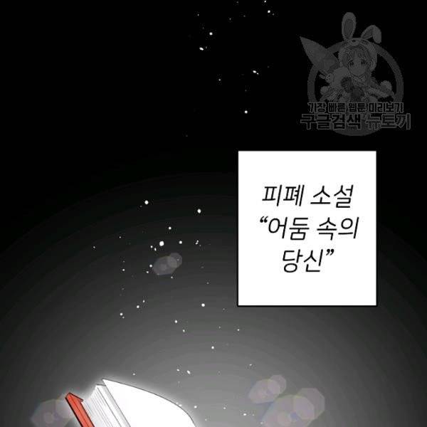 마릴린은 라리엔사를 너무 좋아해! 4화 2