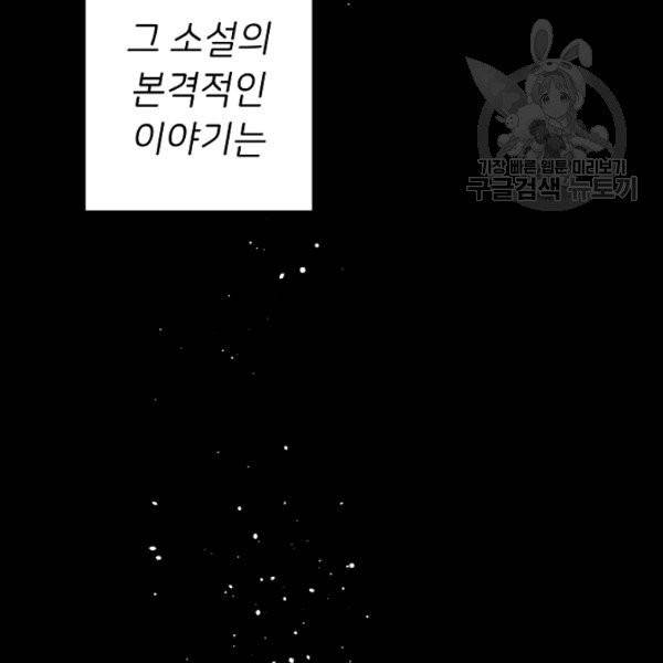 마릴린은 라리엔사를 너무 좋아해! 4화 4