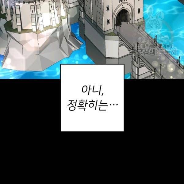 마릴린은 라리엔사를 너무 좋아해! 4화 7