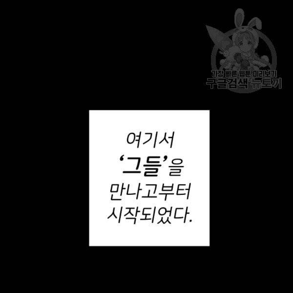 마릴린은 라리엔사를 너무 좋아해! 4화 8