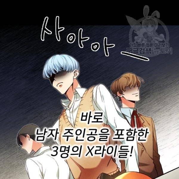 마릴린은 라리엔사를 너무 좋아해! 4화 9