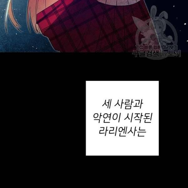 마릴린은 라리엔사를 너무 좋아해! 4화 11