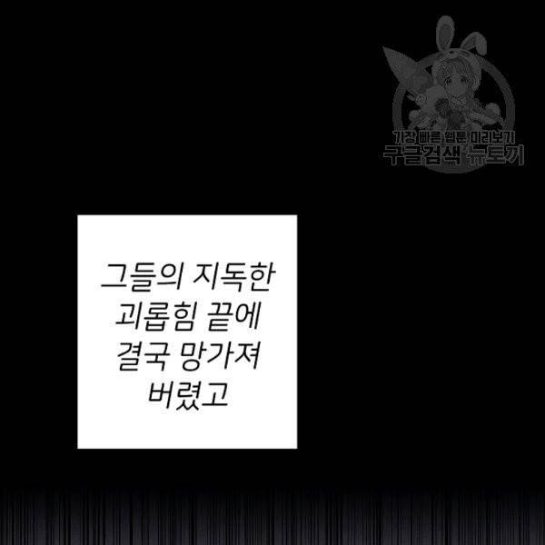 마릴린은 라리엔사를 너무 좋아해! 4화 12