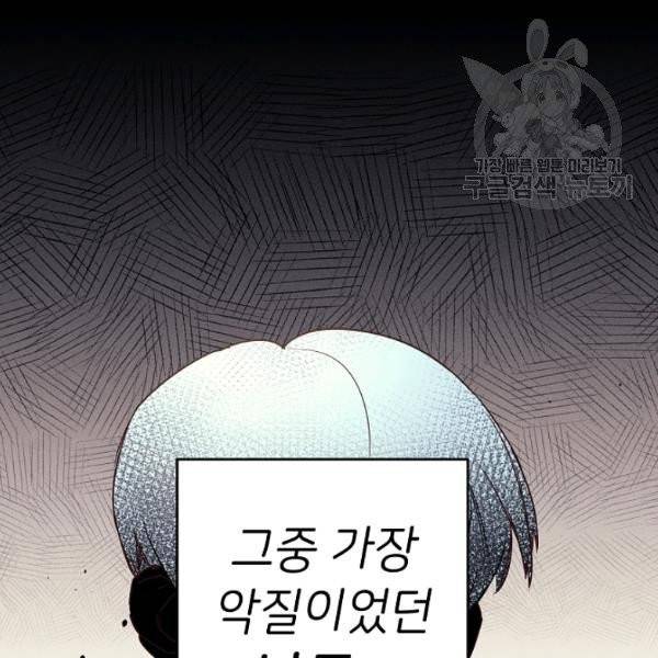 마릴린은 라리엔사를 너무 좋아해! 4화 14