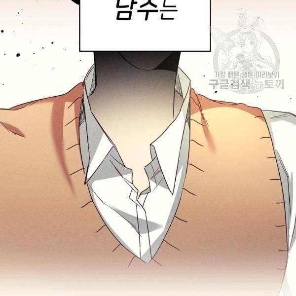 마릴린은 라리엔사를 너무 좋아해! 4화 15