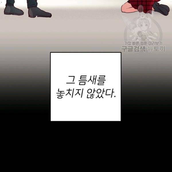 마릴린은 라리엔사를 너무 좋아해! 4화 17
