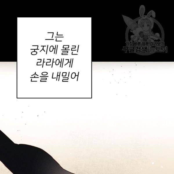마릴린은 라리엔사를 너무 좋아해! 4화 18
