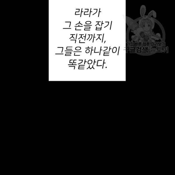 마릴린은 라리엔사를 너무 좋아해! 4화 21