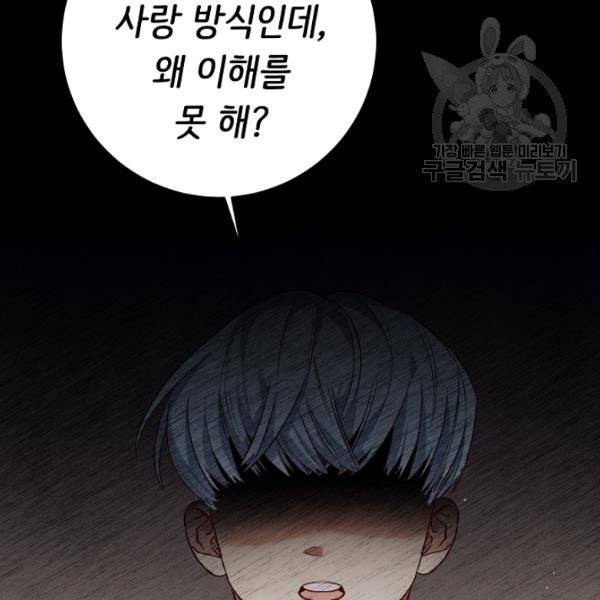 마릴린은 라리엔사를 너무 좋아해! 4화 30