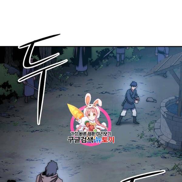 수라전설 독룡 21화 1