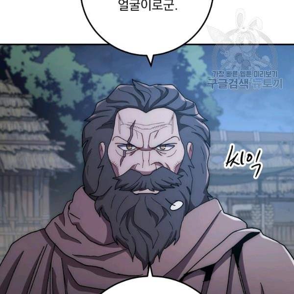 수라전설 독룡 21화 4