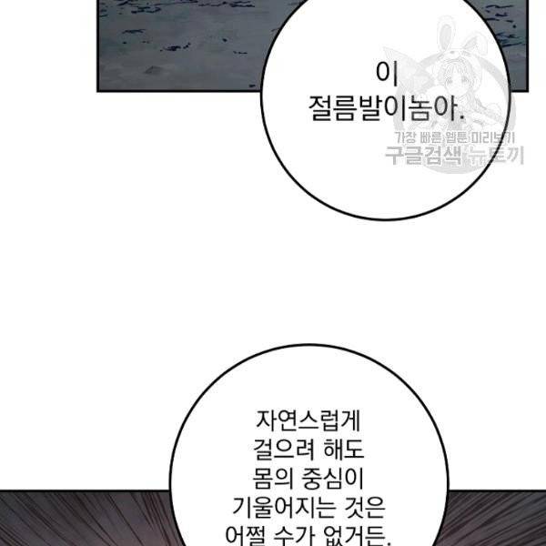 수라전설 독룡 21화 8
