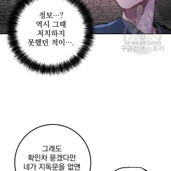 수라전설 독룡 21화 10