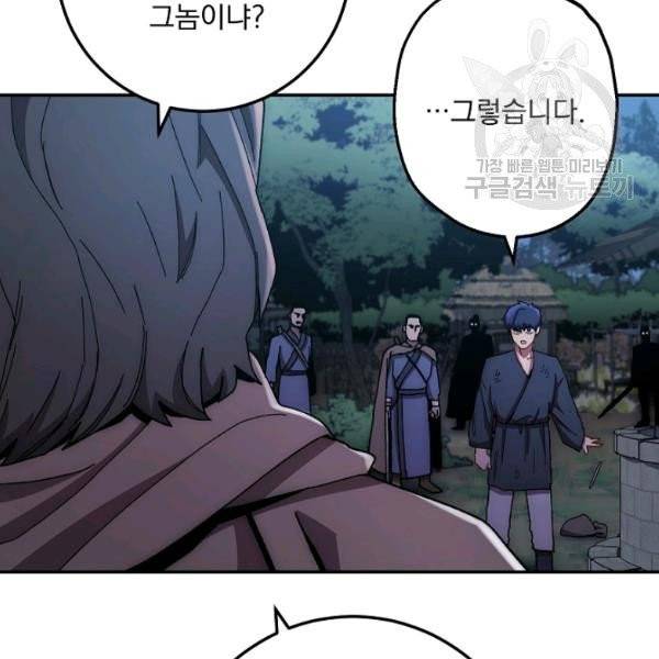 수라전설 독룡 21화 11