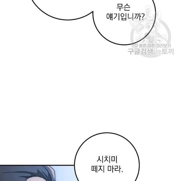 수라전설 독룡 21화 14