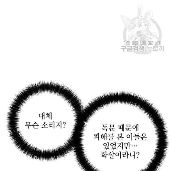 수라전설 독룡 21화 16