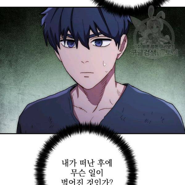 수라전설 독룡 21화 17