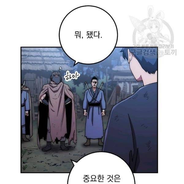 수라전설 독룡 21화 19