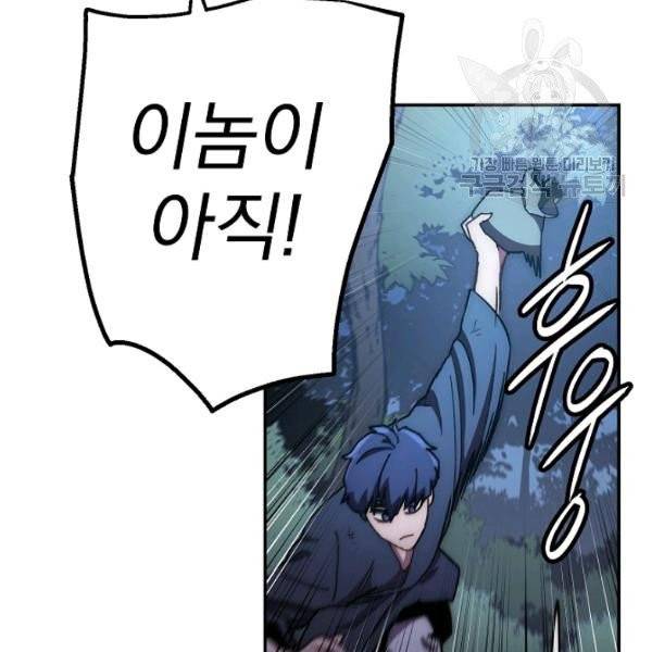 수라전설 독룡 21화 26
