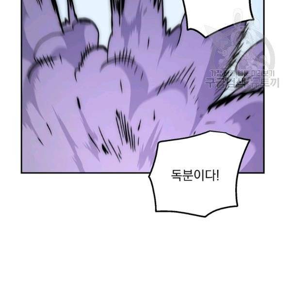 수라전설 독룡 21화 29