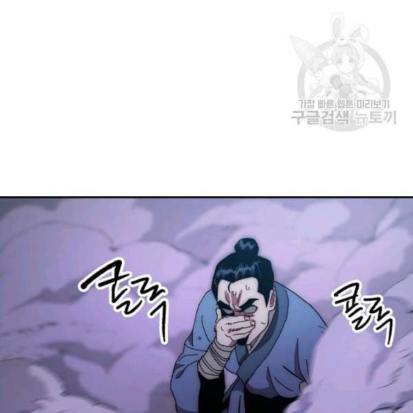 수라전설 독룡 21화 30