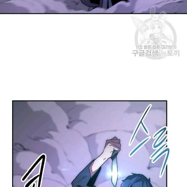 수라전설 독룡 21화 31
