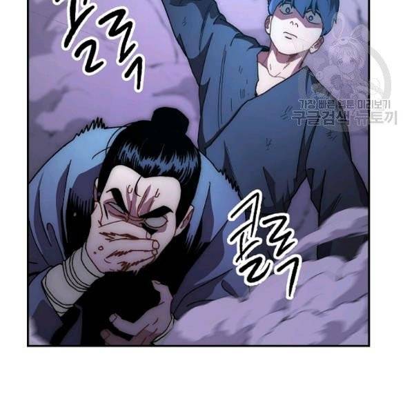 수라전설 독룡 21화 32