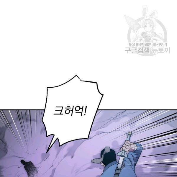수라전설 독룡 21화 33