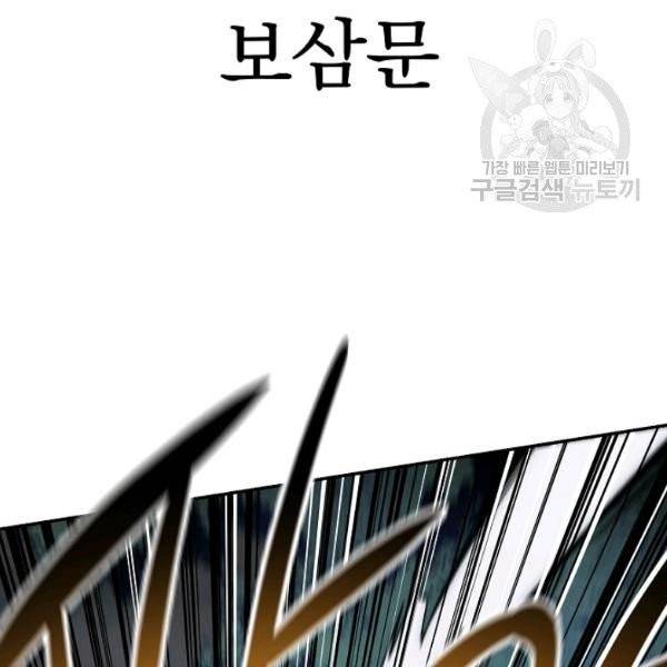 수라전설 독룡 21화 37