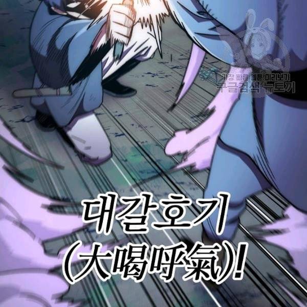 수라전설 독룡 21화 39