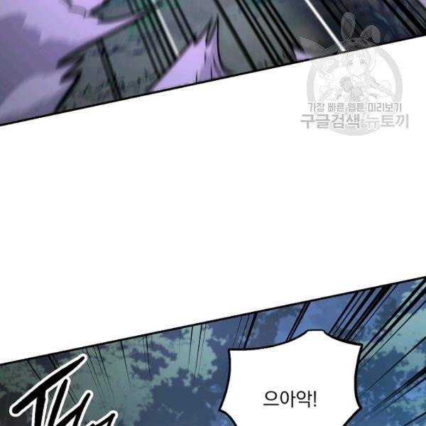 수라전설 독룡 21화 40