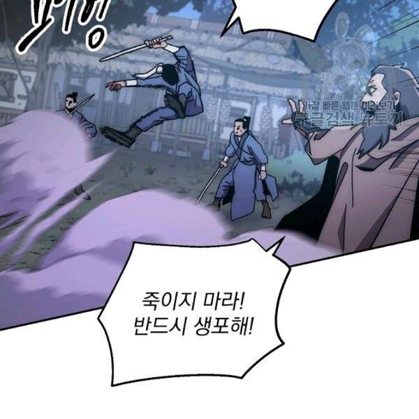수라전설 독룡 21화 41