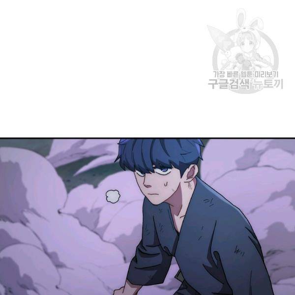 수라전설 독룡 21화 44