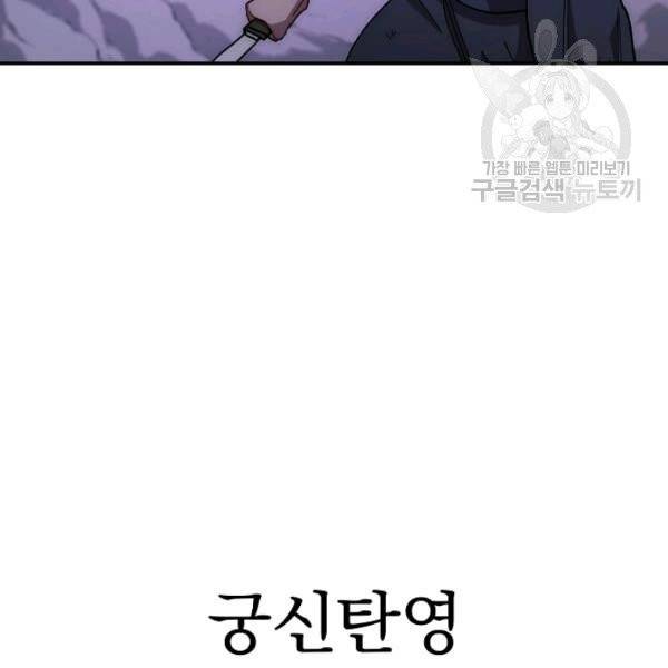 수라전설 독룡 21화 45