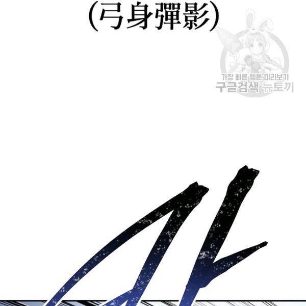수라전설 독룡 21화 46
