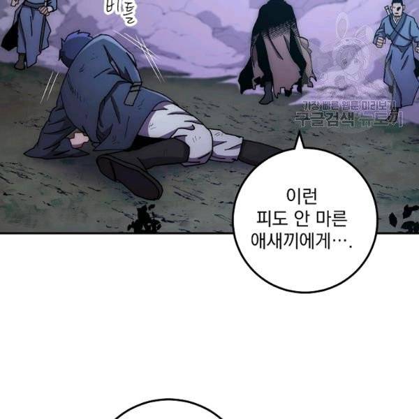 수라전설 독룡 21화 53