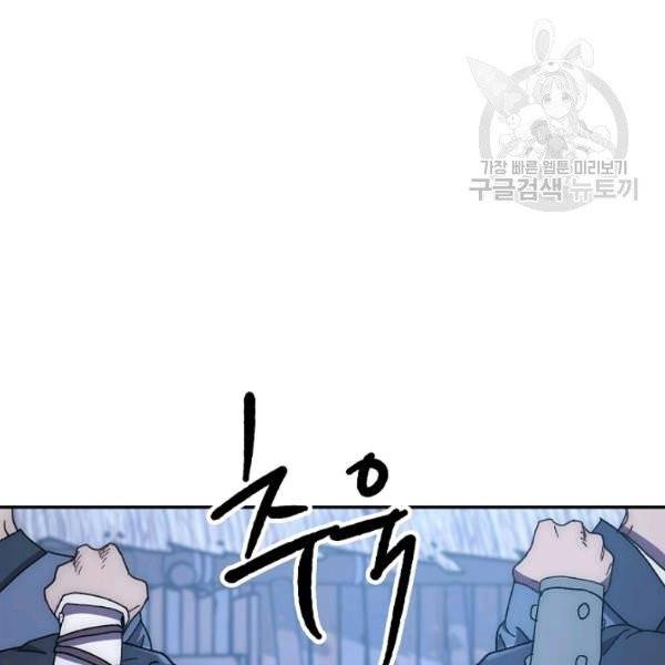 수라전설 독룡 21화 58