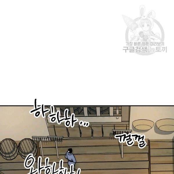 수라전설 독룡 21화 68