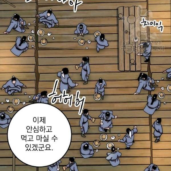 수라전설 독룡 21화 69