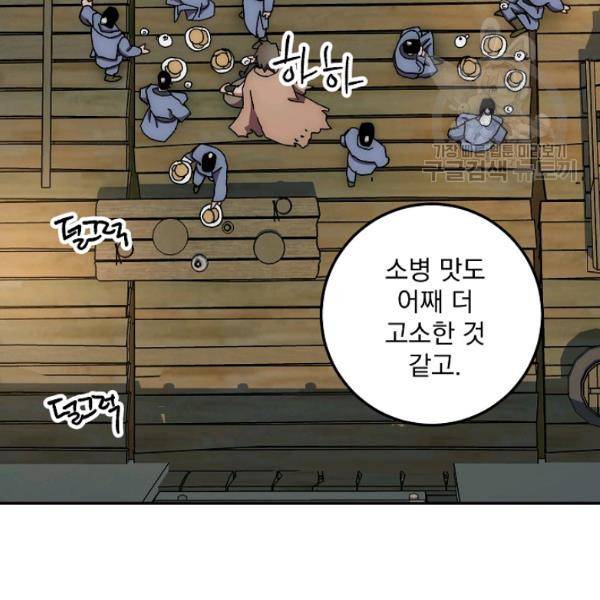 수라전설 독룡 21화 70