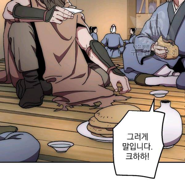 수라전설 독룡 21화 72
