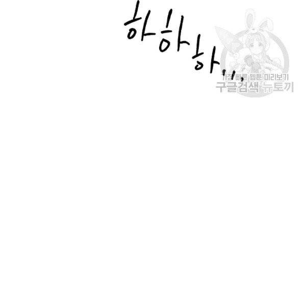 수라전설 독룡 21화 73