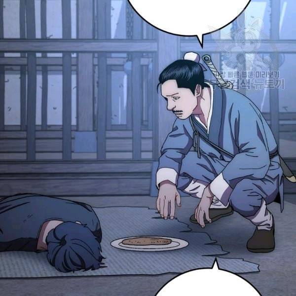 수라전설 독룡 21화 77