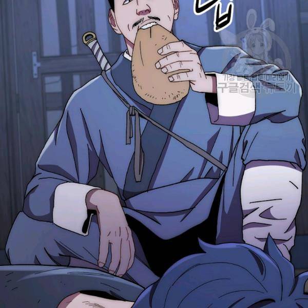 수라전설 독룡 21화 81
