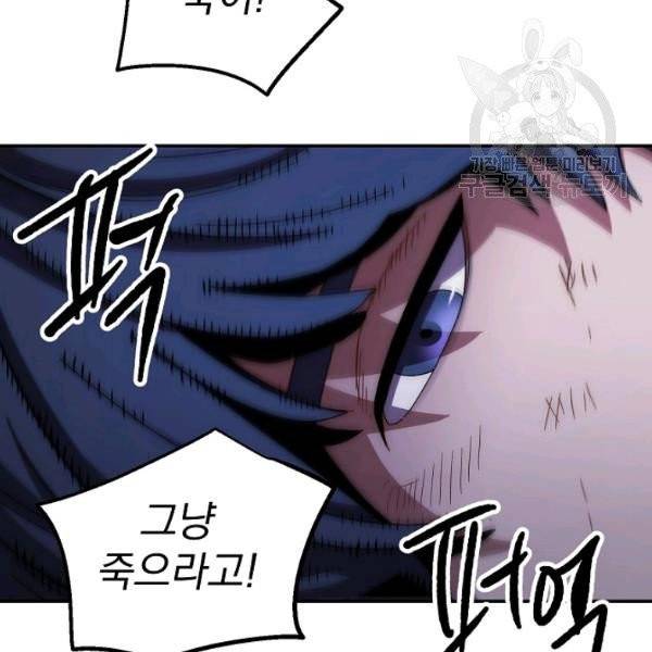 수라전설 독룡 21화 85