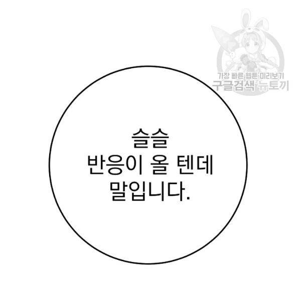 수라전설 독룡 21화 91