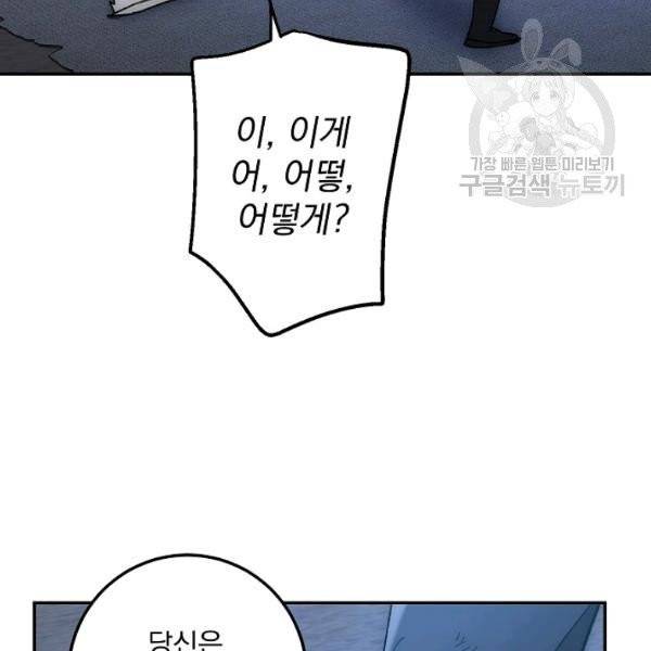 수라전설 독룡 21화 96