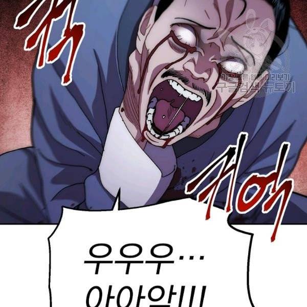 수라전설 독룡 21화 99