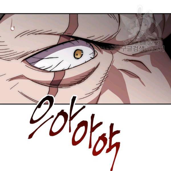 수라전설 독룡 21화 104